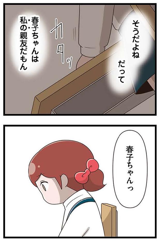 そうだよね （C）さやけん／KADOKAWA