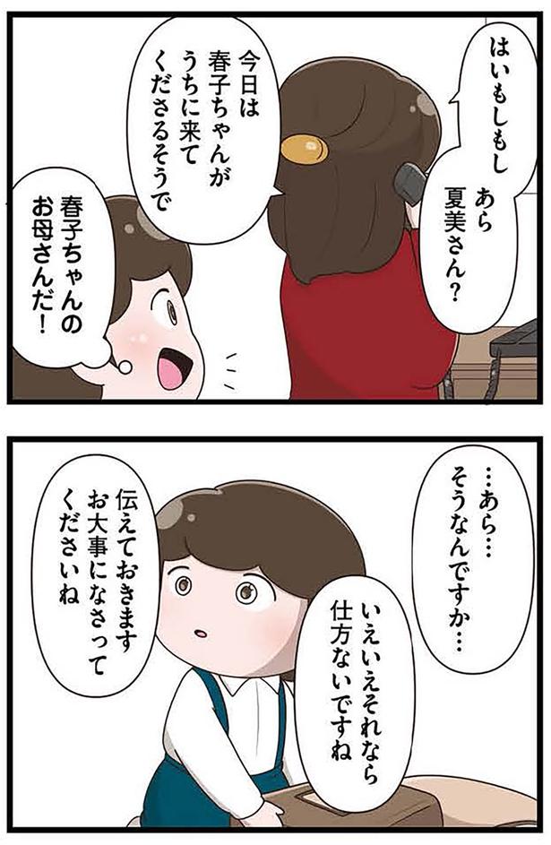 お大事になさってくださいね （C）さやけん／KADOKAWA