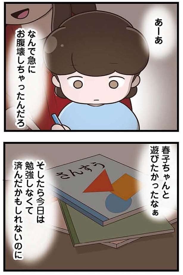 あーあ （C）さやけん／KADOKAWA