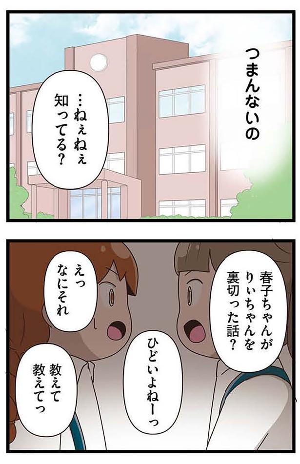 つまんないの （C）さやけん／KADOKAWA
