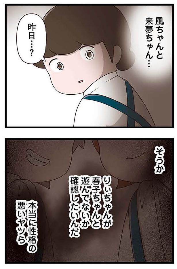 昨日…？ （C）さやけん／KADOKAWA