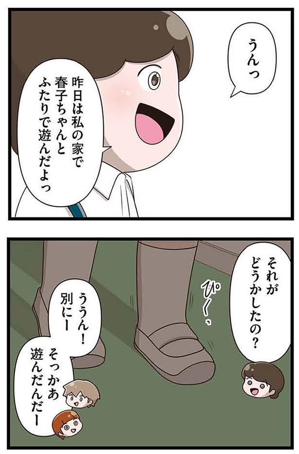 ふたりで遊んだよっ （C）さやけん／KADOKAWA