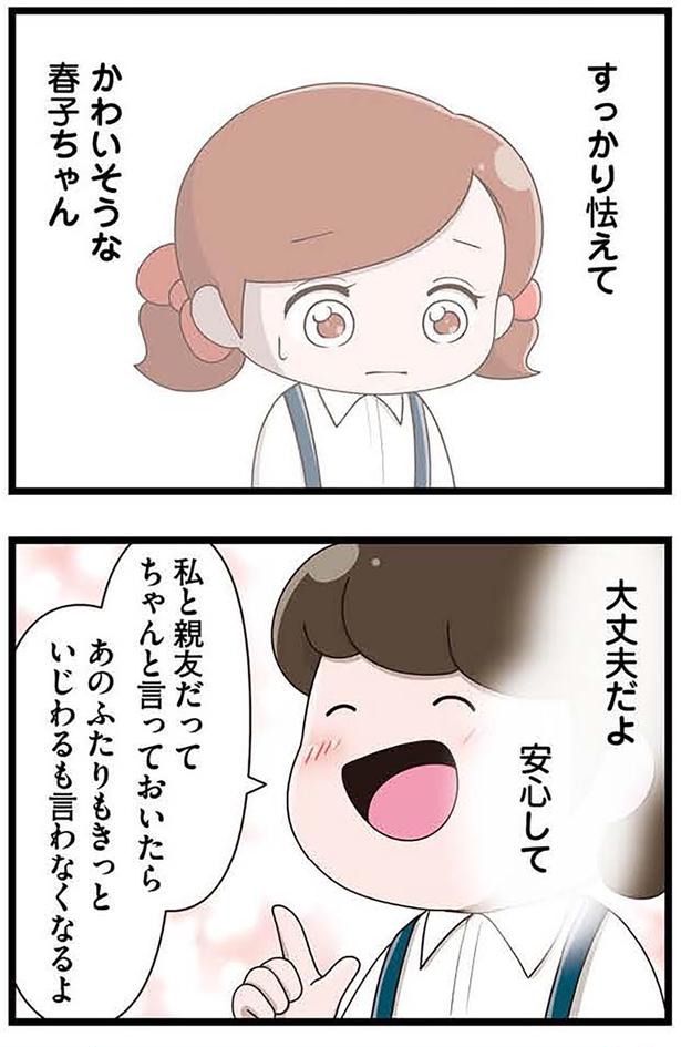 安心して （C）さやけん／KADOKAWA