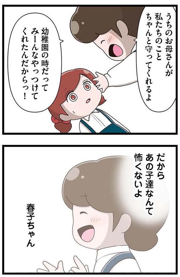 怖くないよ （C）さやけん／KADOKAWA