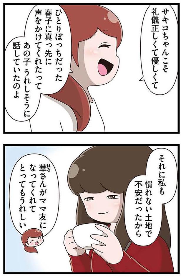 とってもうれしい （C）さやけん／KADOKAWA
