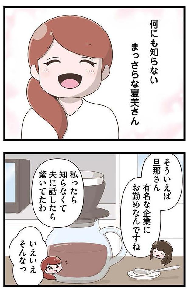 そういえば （C）さやけん／KADOKAWA