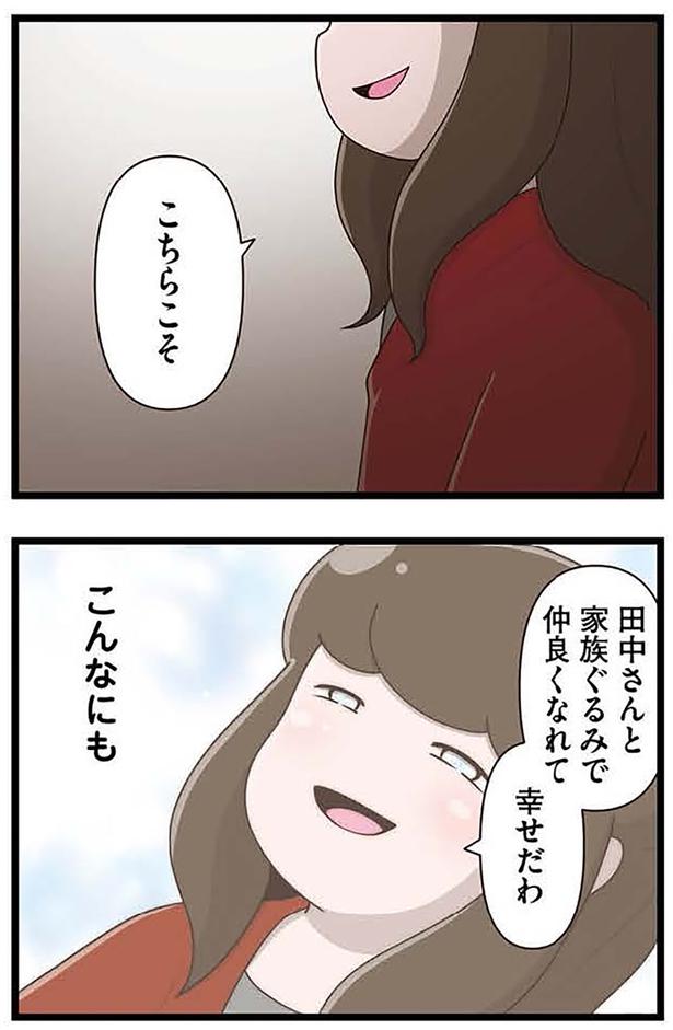 こちらこそ （C）さやけん／KADOKAWA