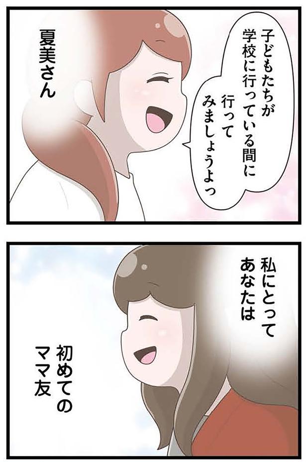 私にとってあなたは （C）さやけん／KADOKAWA