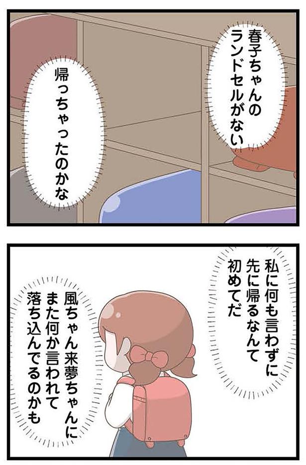 帰っちゃったのかな （C）さやけん／KADOKAWA