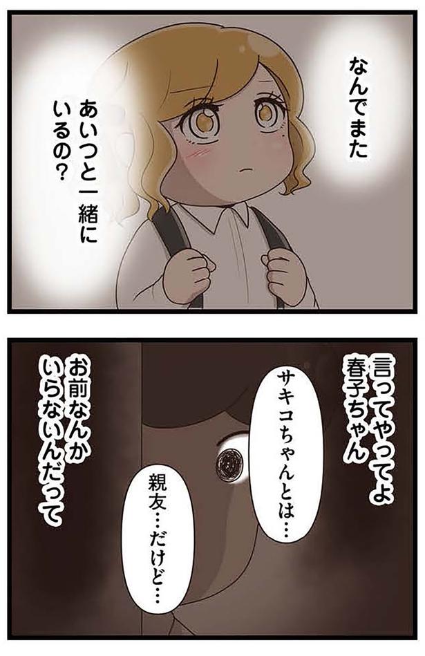 言ってやってよ （C）さやけん／KADOKAWA