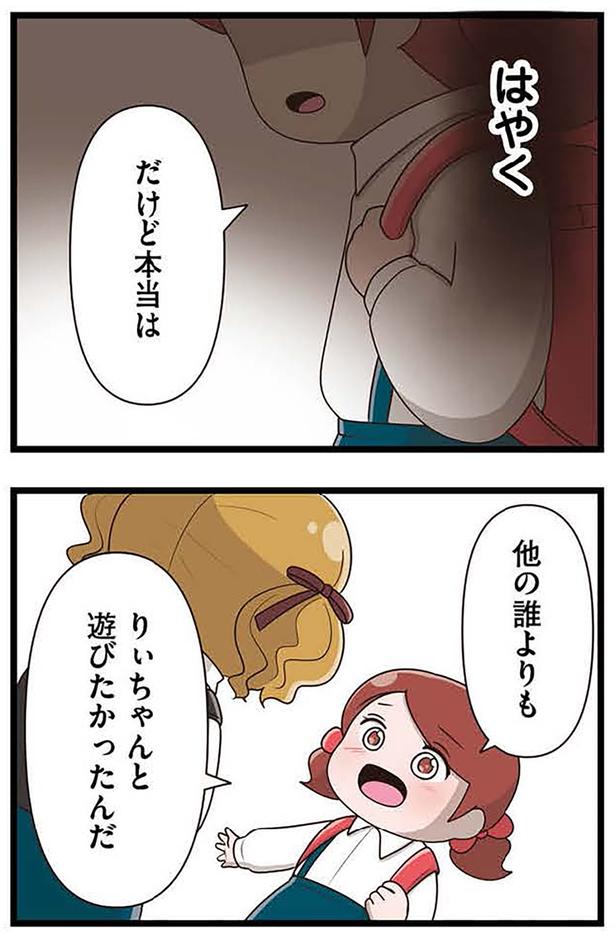はやく （C）さやけん／KADOKAWA