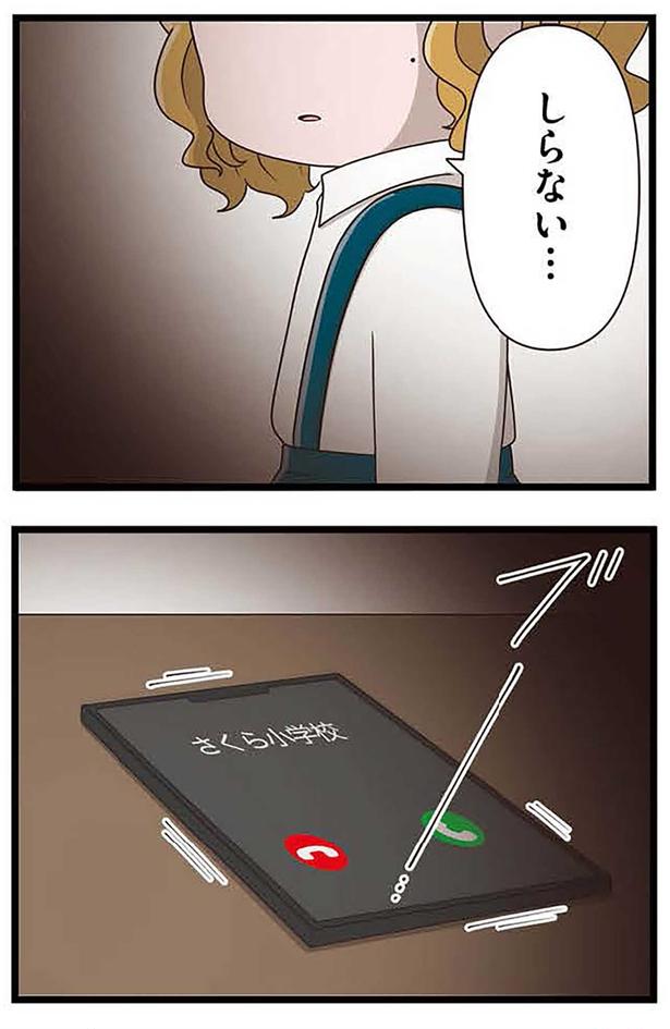 しらない… （C）さやけん／KADOKAWA