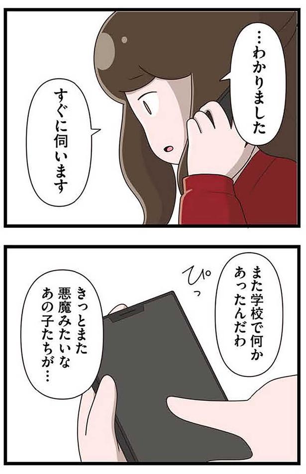 すぐに伺います （C）さやけん／KADOKAWA