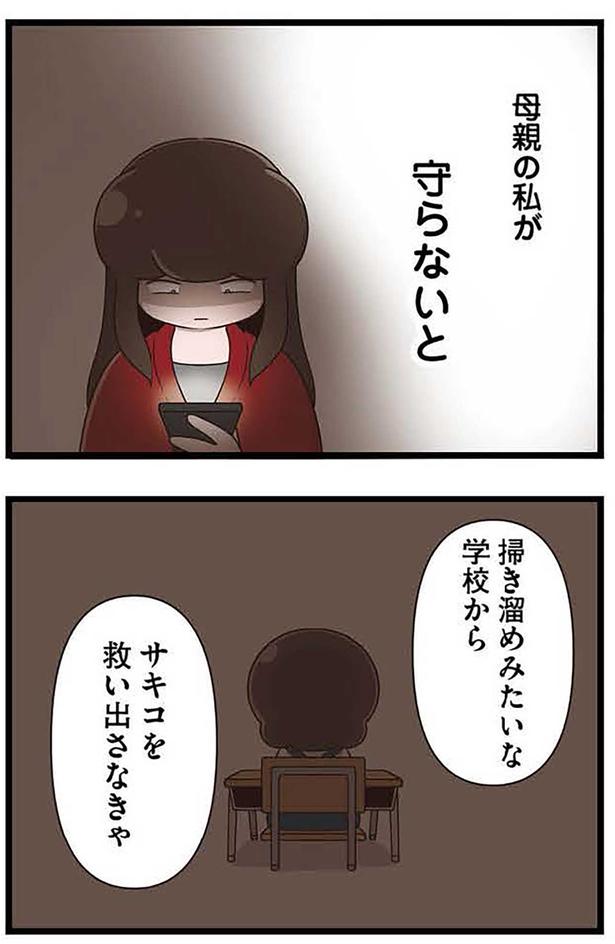 救い出さなきゃ （C）さやけん／KADOKAWA