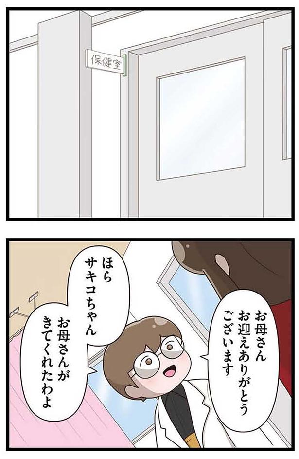 お迎えありがとうございます （C）さやけん／KADOKAWA