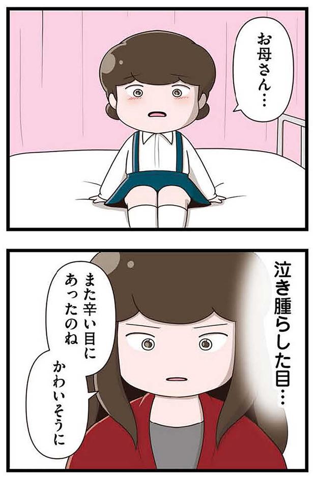 泣き腫らした目… （C）さやけん／KADOKAWA