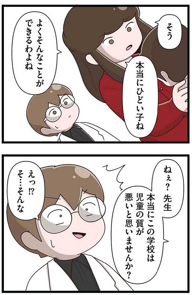 本当にひどい子ね （C）さやけん／KADOKAWA