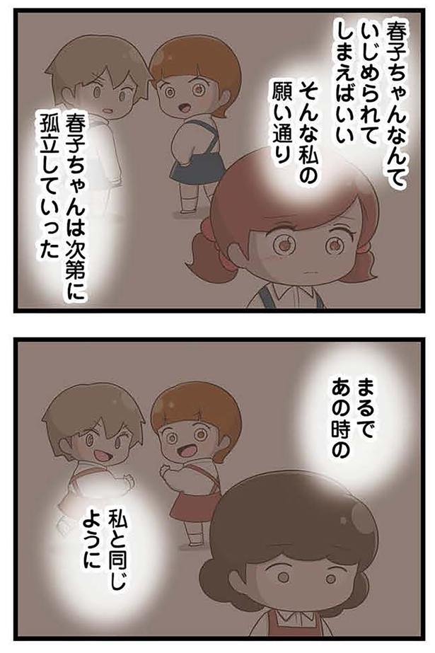 孤立していった （C）さやけん／KADOKAWA