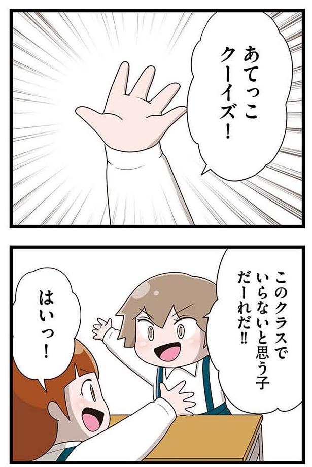 あてっこクーイズ！ （C）さやけん／KADOKAWA