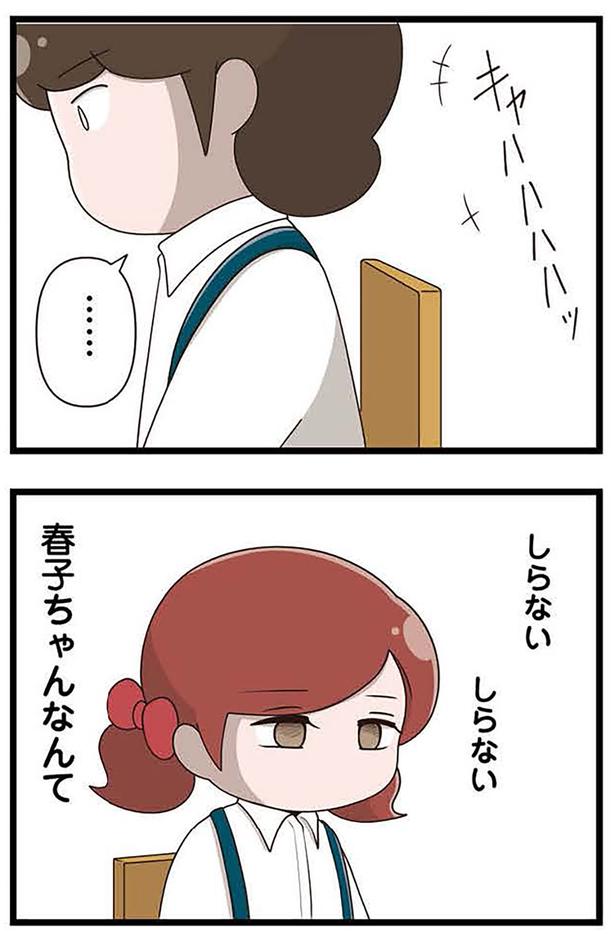 しらない （C）さやけん／KADOKAWA
