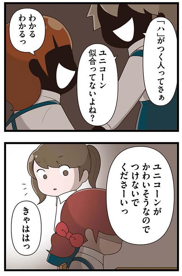 つけないでくださーいっ （C）さやけん／KADOKAWA