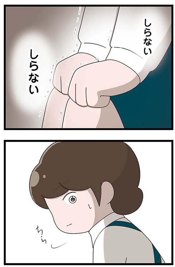 しらない （C）さやけん／KADOKAWA