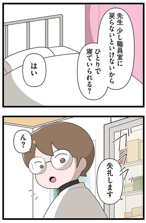 失礼します （C）さやけん／KADOKAWA