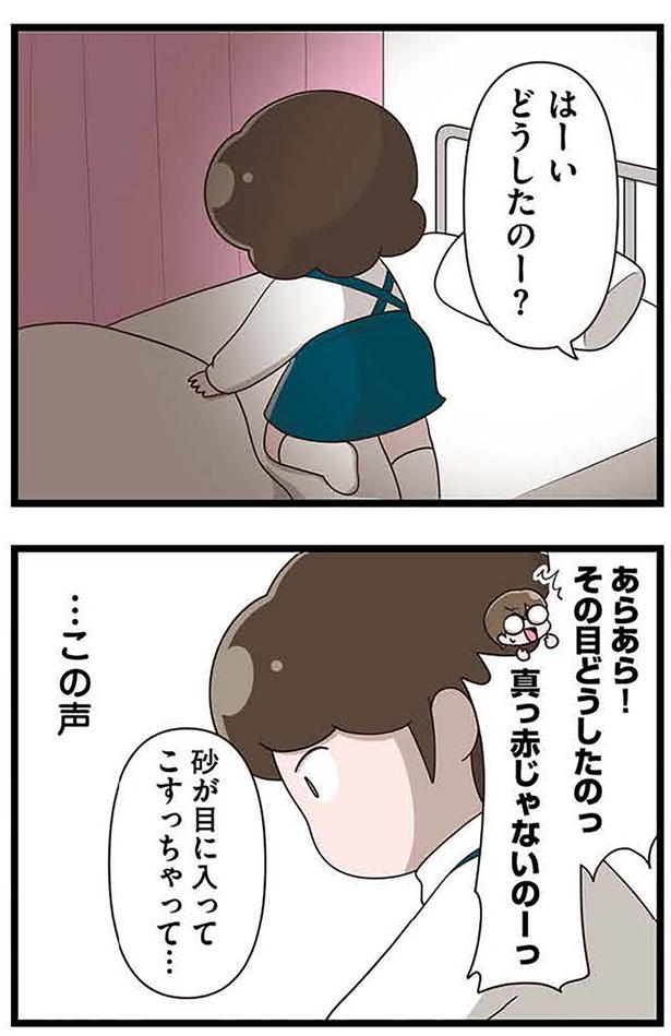 …この声 （C）さやけん／KADOKAWA
