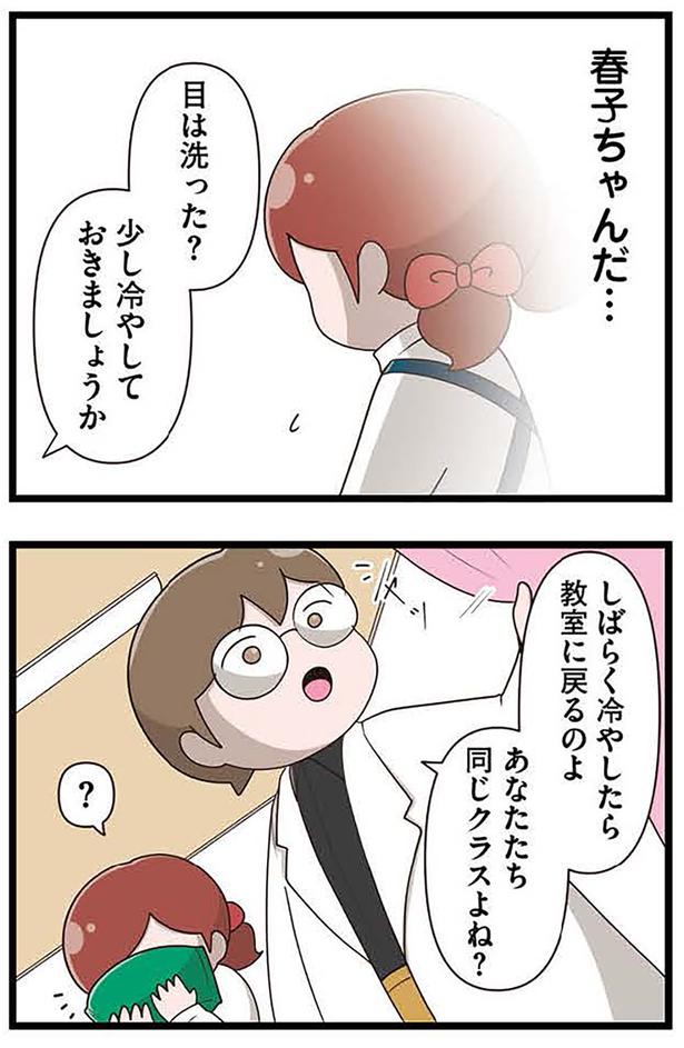 あなたたち同じクラスよね？ （C）さやけん／KADOKAWA