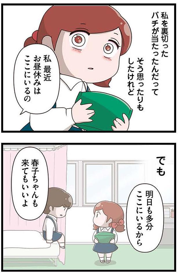 来てもいいよ （C）さやけん／KADOKAWA