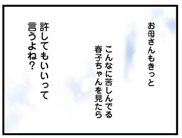 お母さんもきっと… （C）さやけん／KADOKAWA