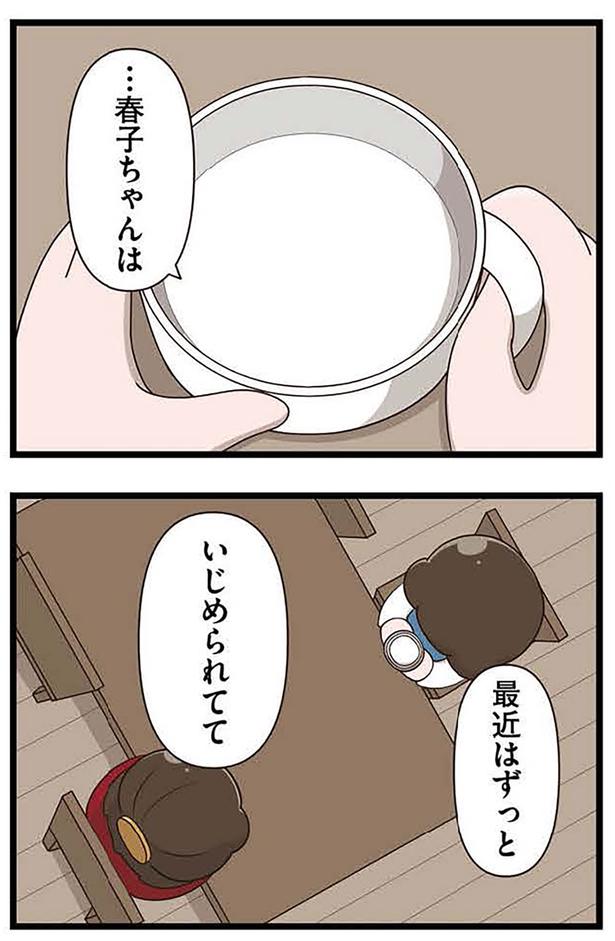 最近はずっと （C）さやけん／KADOKAWA