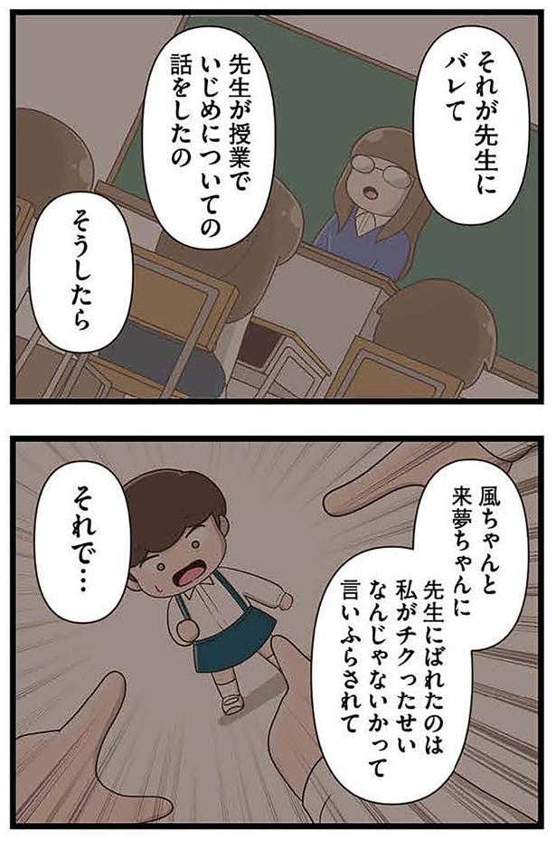 先生にばれたのは… （C）さやけん／KADOKAWA