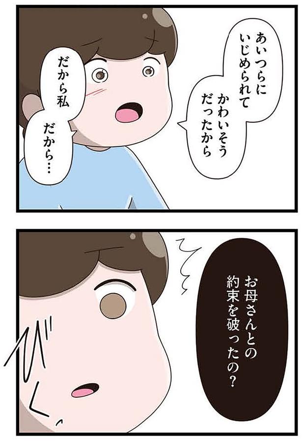 かわいそうだったから （C）さやけん／KADOKAWA