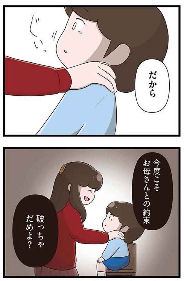 破っちゃだめよ？ （C）さやけん／KADOKAWA