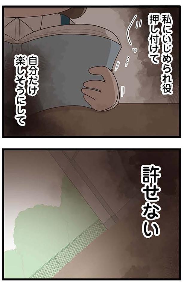 許せない （C）さやけん／KADOKAWA