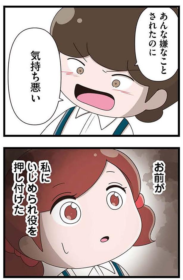 気持ち悪い （C）さやけん／KADOKAWA