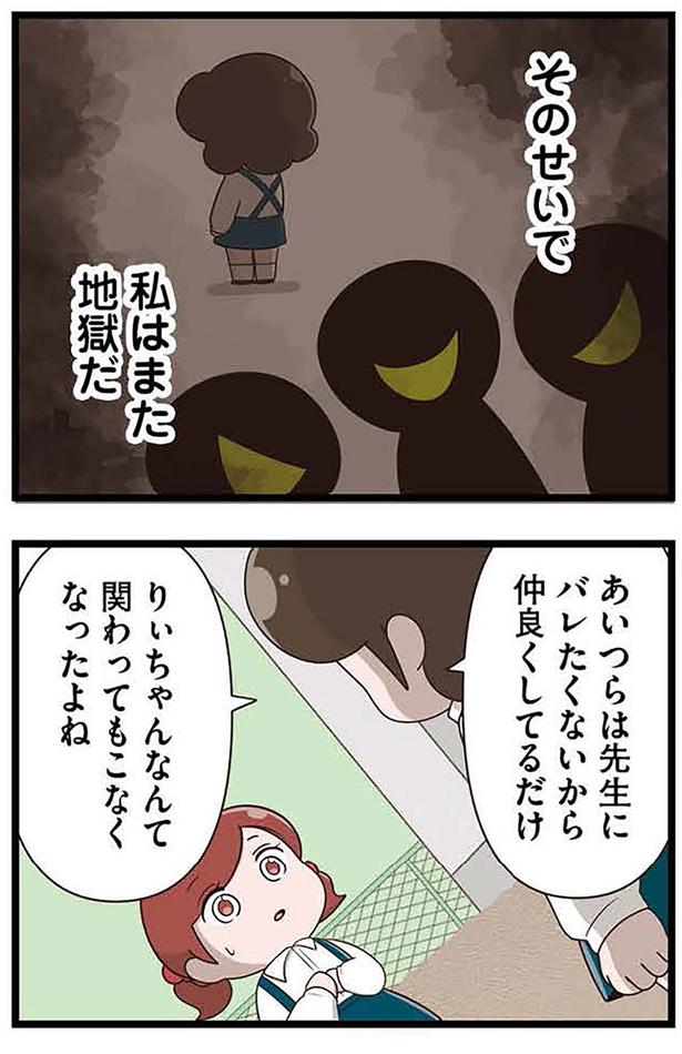 私はまた地獄だ （C）さやけん／KADOKAWA