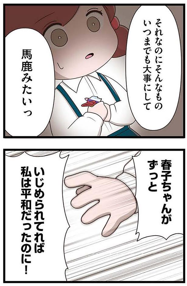 馬鹿みたいっ （C）さやけん／KADOKAWA