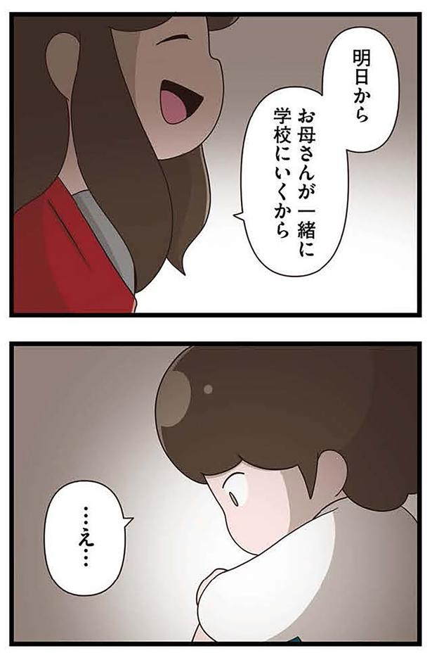 明日から （C）さやけん／KADOKAWA