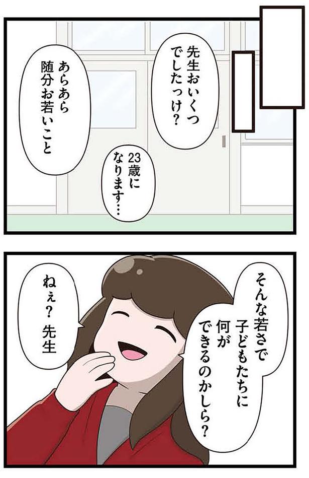 何ができるのかしら？ （C）さやけん／KADOKAWA
