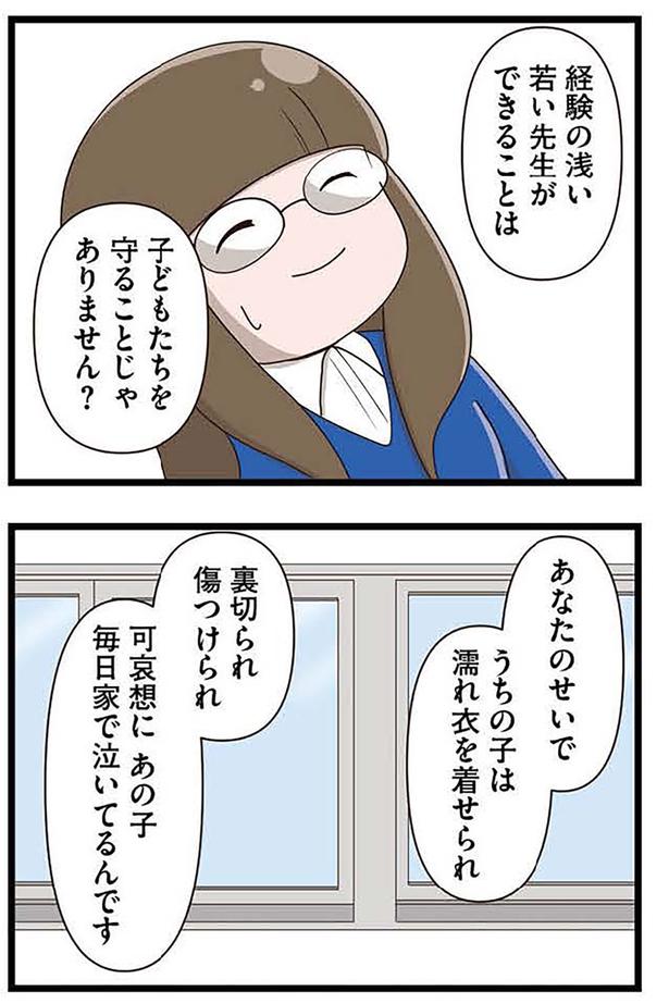 あなたのせいで （C）さやけん／KADOKAWA