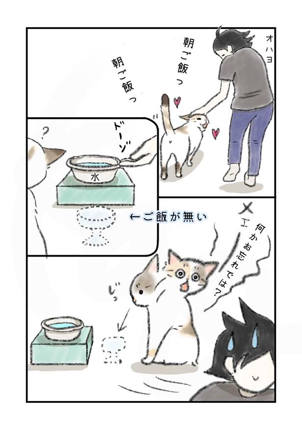『『健康診断の朝』～病院まで編～』より
