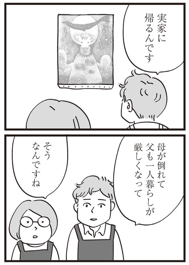 実家に帰るんです (C)おぐらなおみ／KADOKAWA