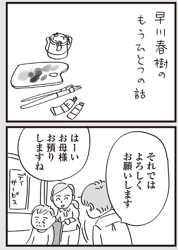 お預かりしますね (C)おぐらなおみ／KADOKAWA