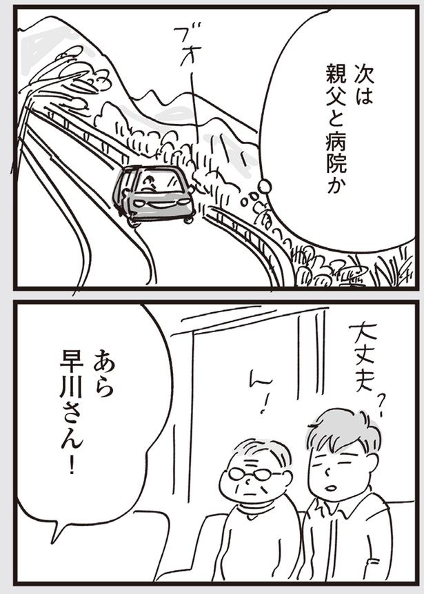 次は親父と病院か (C)おぐらなおみ／KADOKAWA