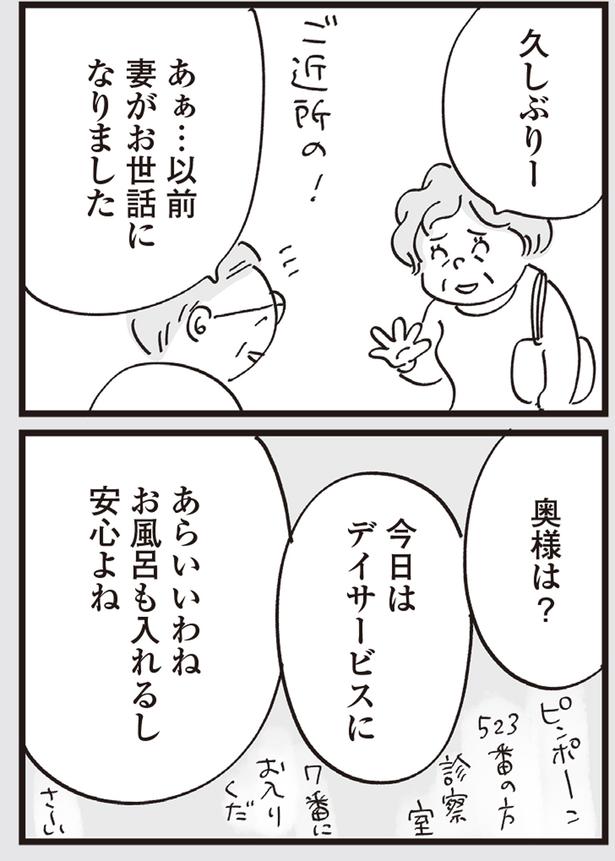 奥様は？ (C)おぐらなおみ／KADOKAWA