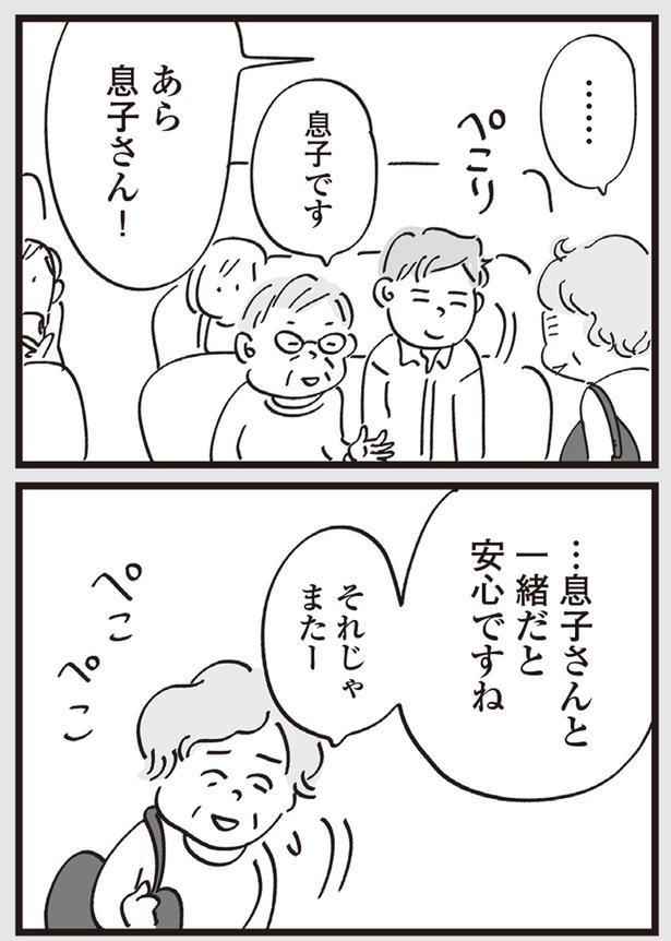 あら息子さん！ (C)おぐらなおみ／KADOKAWA