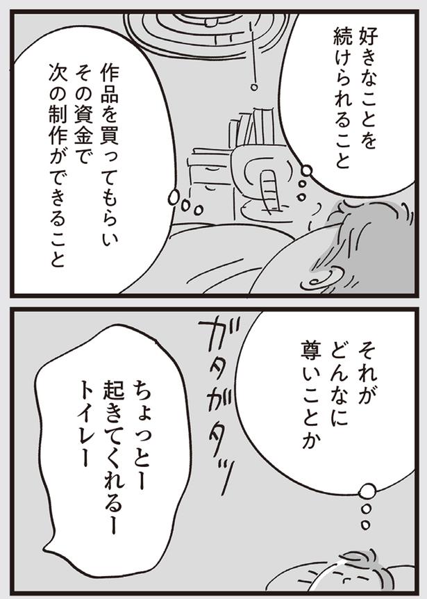 どんなに尊いことか (C)おぐらなおみ／KADOKAWA
