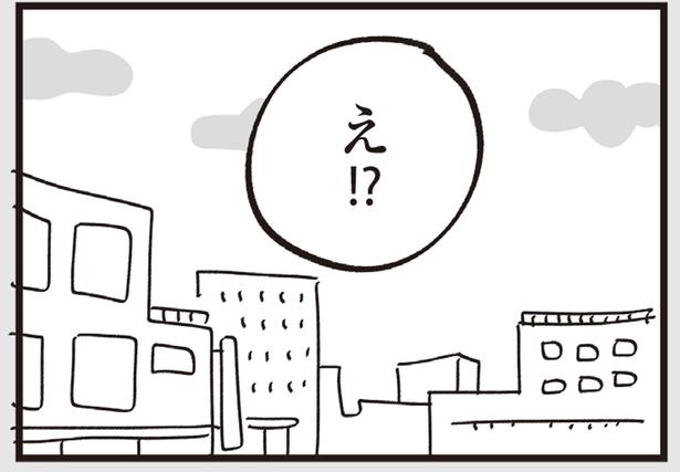 え！？ (C)おぐらなおみ／KADOKAWA
